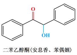 二苯乙醇酮（安息香、苯偶姻）